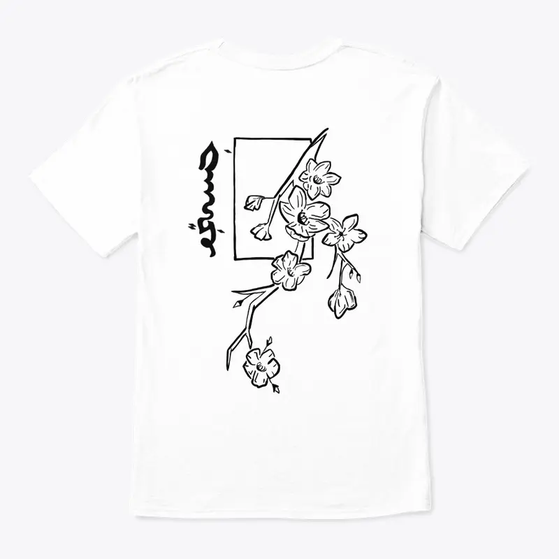 Justuju Flower T-Shirt