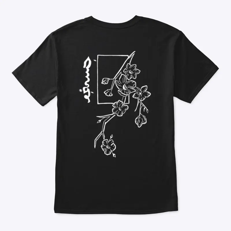 Justuju Flower T-Shirt