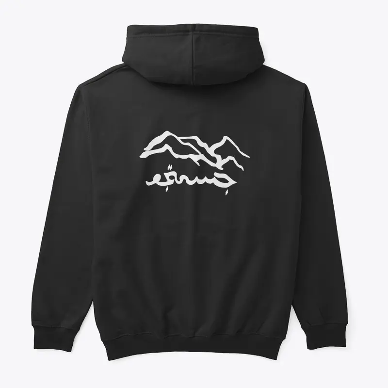 Justuju Classic Hoodie